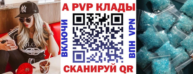 купить закладку  Кедровый  нарко площадка формула  A-PVP СК КРИС 