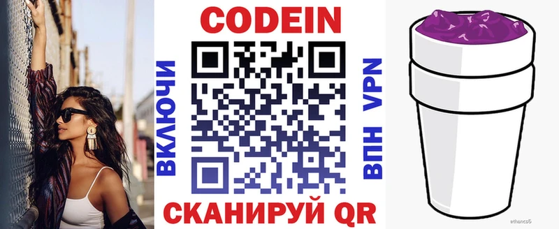 Кодеиновый сироп Lean Purple Drank  где продают наркотики  Кедровый 