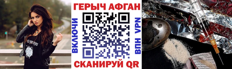 где найти наркотики блэк спрут как зайти ГЕРОИН Афган Кедровый