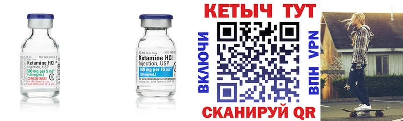 КЕТАМИН VHQ  магазин продажи   Кедровый 
