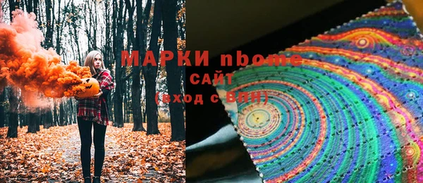марки nbome Богородск